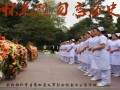 遵义医药高等专科学校参加烈士纪念日公祭活动