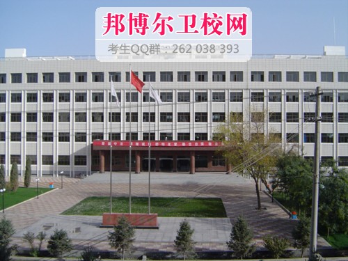 甘肃省卫生学校1