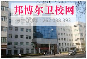 大连铁路卫生学校有哪些专业及什么专业好