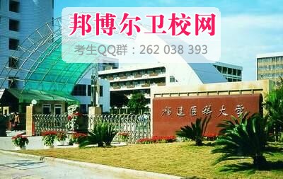 福建医科大学什么专业好及有哪些专业