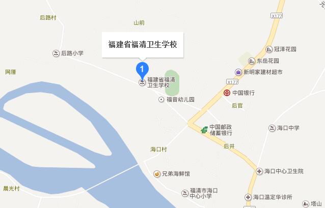 福建省福清卫生学校地址在哪里