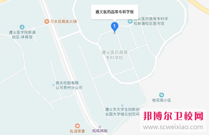 遵义医药高等专科学校地址在哪里