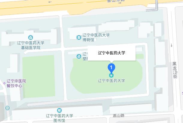 辽宁中医药大学地址在哪里