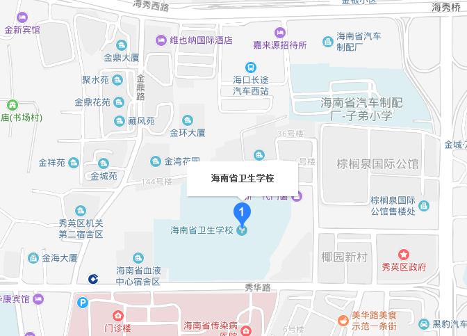 海南省卫生学校地址在哪里