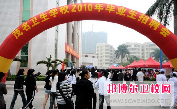 广东2020年哪些学校有卫校