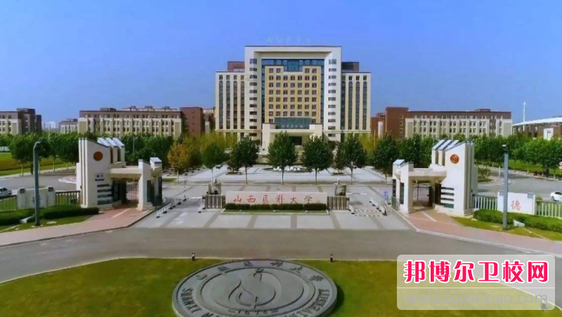 山西医科大学是几本