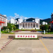 河源市卫生学校