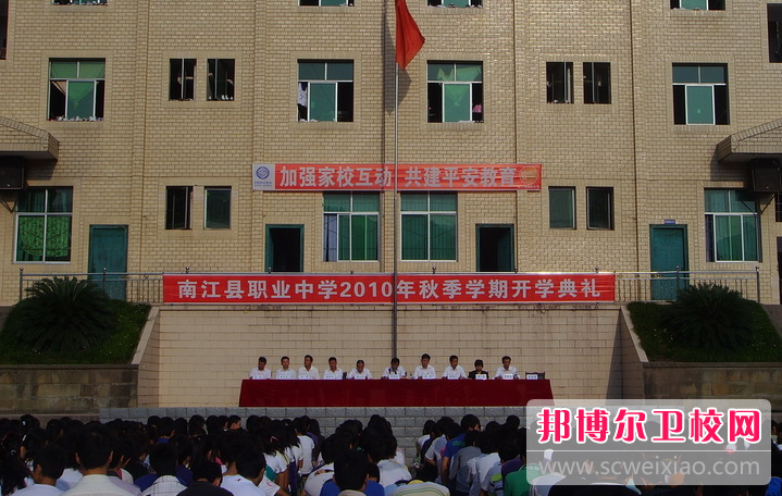 2023年南江职业中学学什么专业内容