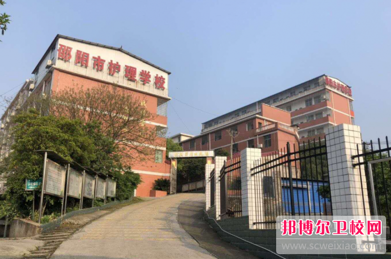 2023年如何报名邵阳护理学校