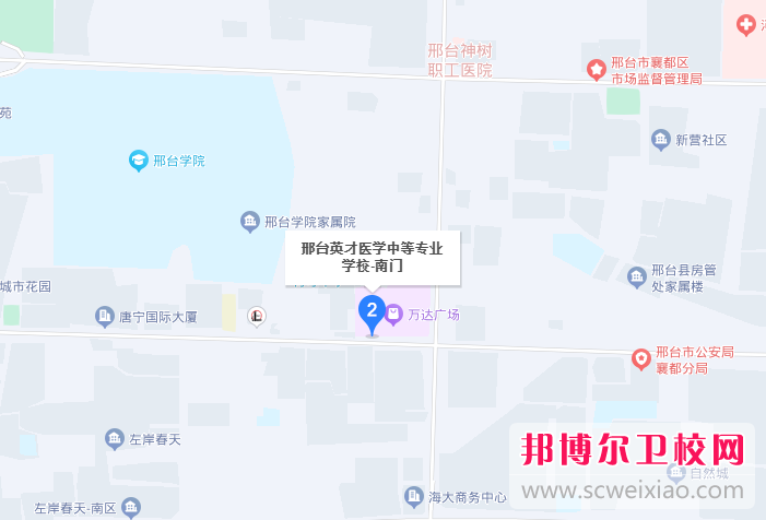 2023年邢台英才医学中等专业学校地址在哪里