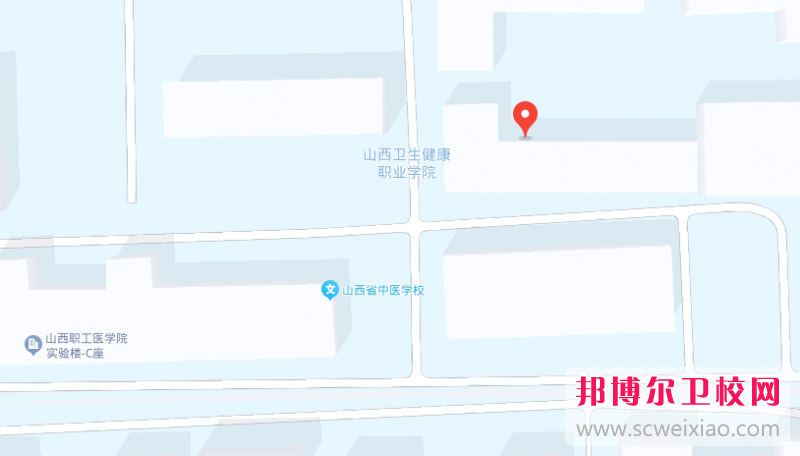 山西省中医学校地址在哪里，哪个地区，哪个城市?