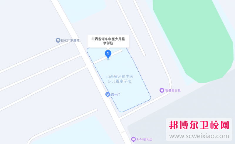 山西省河东中医少儿推拿学校地址在哪里，哪个地区，哪个城市?