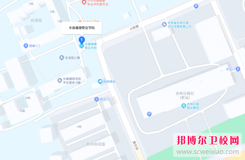 长春健康职业学院地址在哪里，哪个地区，哪个城市?