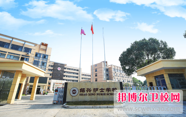 2023绍兴卫生学校有哪些 绍兴卫生学校名单一览表