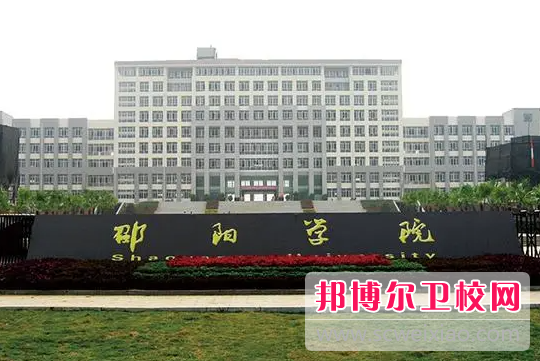 2023邵阳公办卫生学校有哪些 邵阳公办卫生学校名单一览表