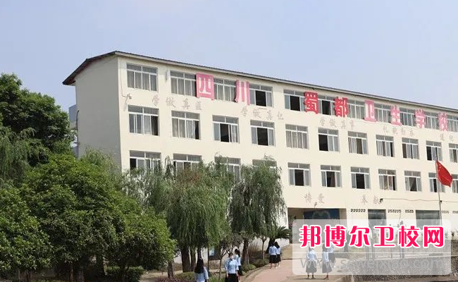 2023成都排名前三的民办卫生学校名单