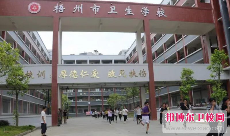 2023梧州护理专业学校有哪些 梧州护理专业学校名单一览表