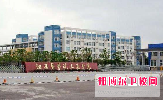 2023江西医学高等专科学校有哪些专业 江西医学高等专科学校开设的专业一览表