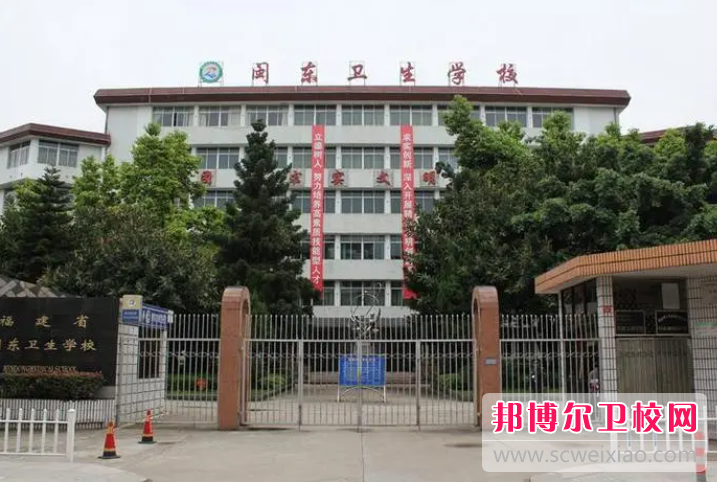 2023福建排名前六的卫生学校名单