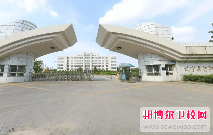 2023沈阳排名前六的卫生学校名单