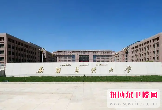 2023新疆医科大学有哪些专业 新疆医科大学开设的专业一览表