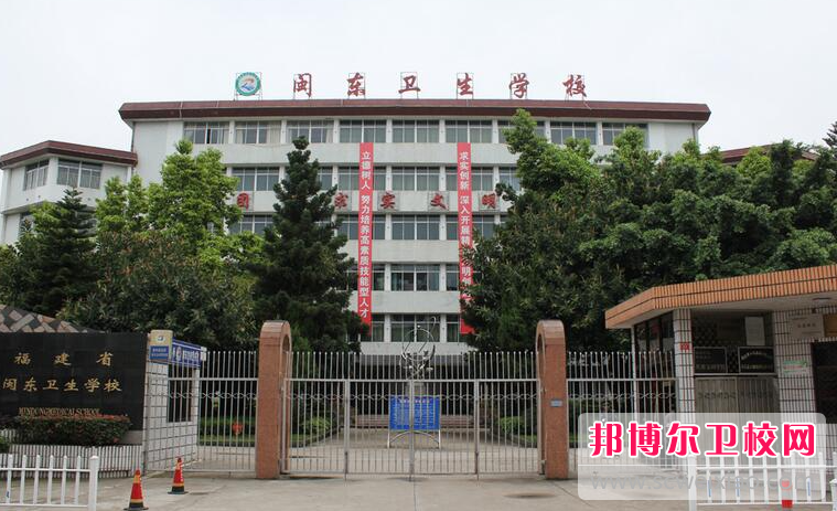 2023福建排名前六的公办卫生学校名单