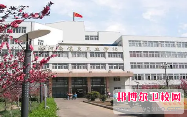 2023平顶山市卫生学校有哪些专业 平顶山市卫生学校开设的专业一览表