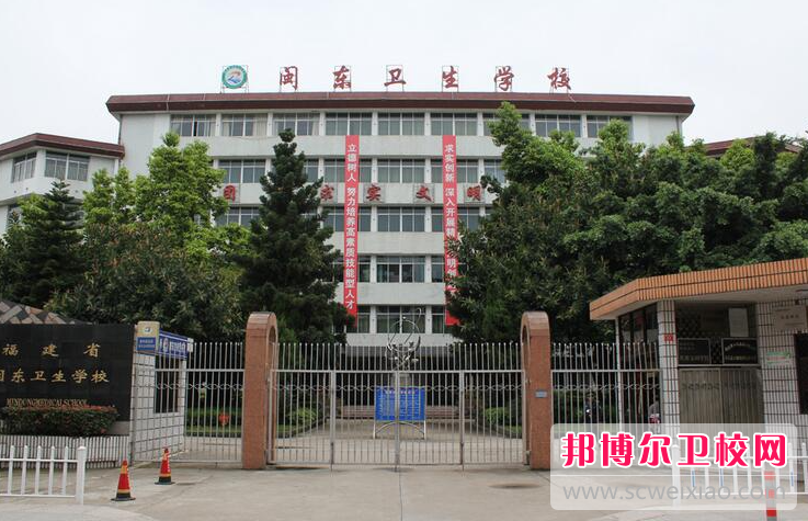 2023闽东卫生学校有哪些专业 闽东卫生学校开设的专业一览表