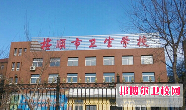 2023抚顺助产护理学校有哪些 抚顺助产护理学校名单一览表