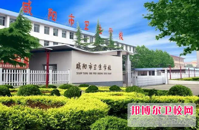 2023咸阳助产护理学校有哪些 咸阳助产护理学校名单一览表