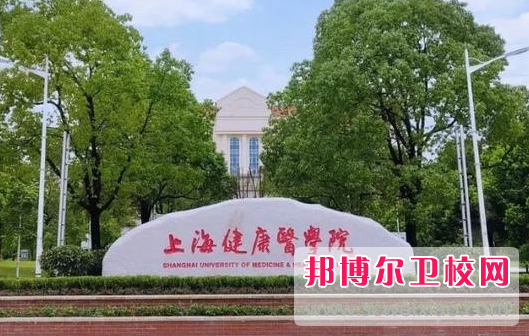 2023上海药剂专业学校有哪些 上海药剂专业学校名单一览表