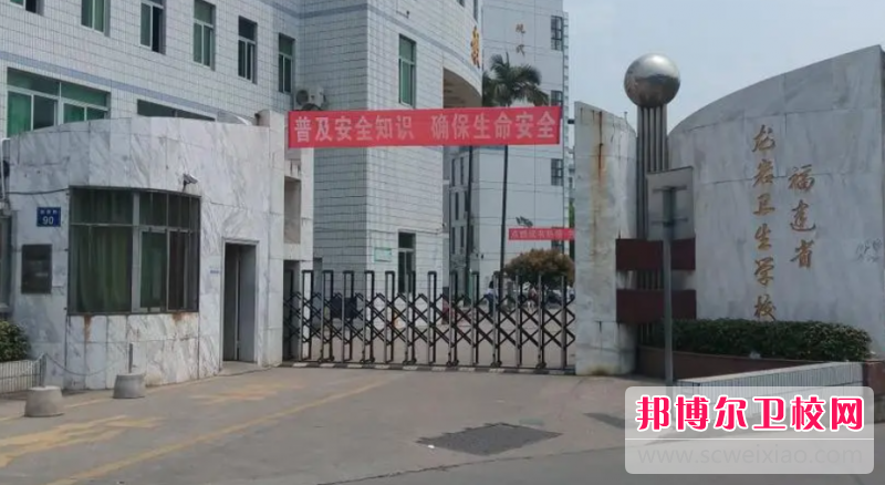 2023龙岩药剂专业学校有哪些 龙岩药剂专业学校名单一览表