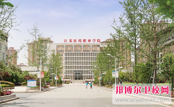 2023盐城公办药剂专业学校有哪些 盐城公办药剂专业学校名单一览表