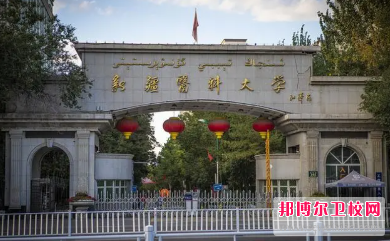 2023乌鲁木齐口腔医学学校有哪些 乌鲁木齐口腔医学学校名单一览表