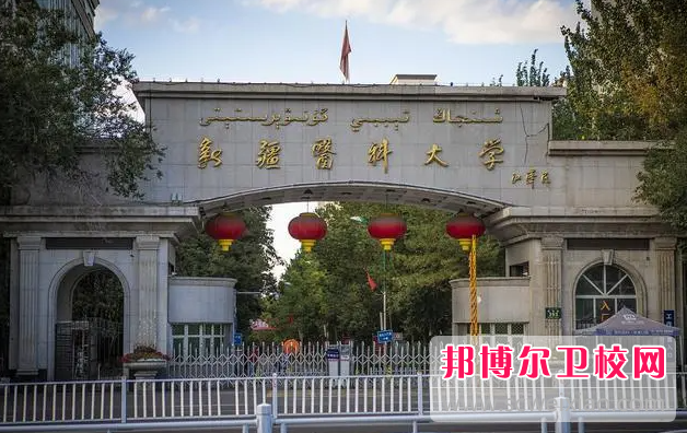 2023乌鲁木齐公办口腔医学学校有哪些 乌鲁木齐公办口腔医学学校名单一览表