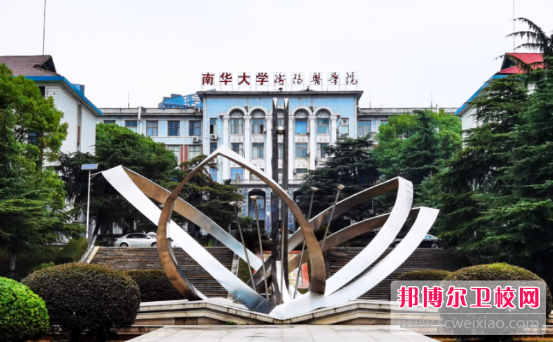 2023衡阳公办口腔医学学校有哪些 衡阳公办口腔医学学校名单一览表