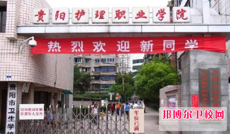 2023黔南临床医学学校有哪些 黔南临床医学学校名单一览表