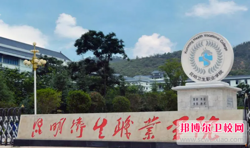 2023云南民办临床医学学校有哪些 云南民办临床医学学校名单一览表