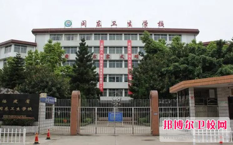 2023福建排名前三的助产护理学校名单