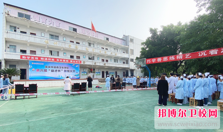 2023年重庆哪家护理学校好