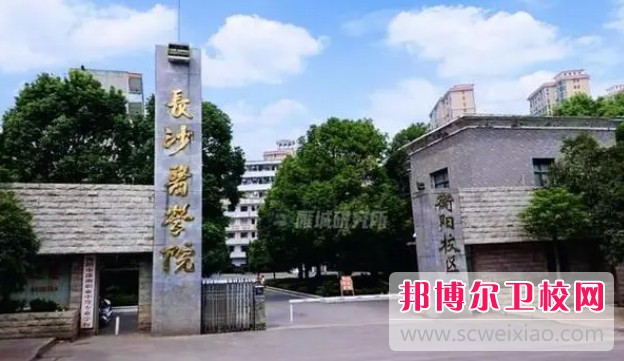 湖南2024年哪所护理学校比较好