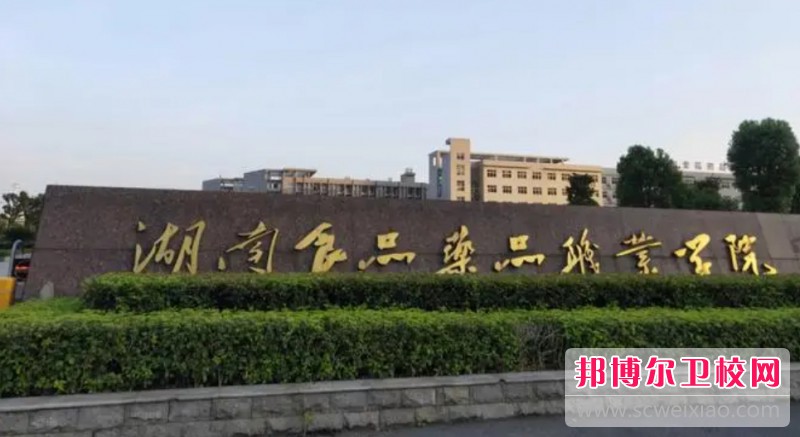 湖南2024年护理学校哪个好