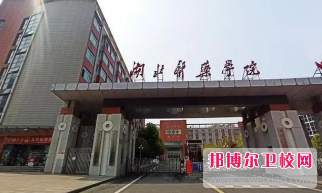 湖北2024年护理学校一般读几年